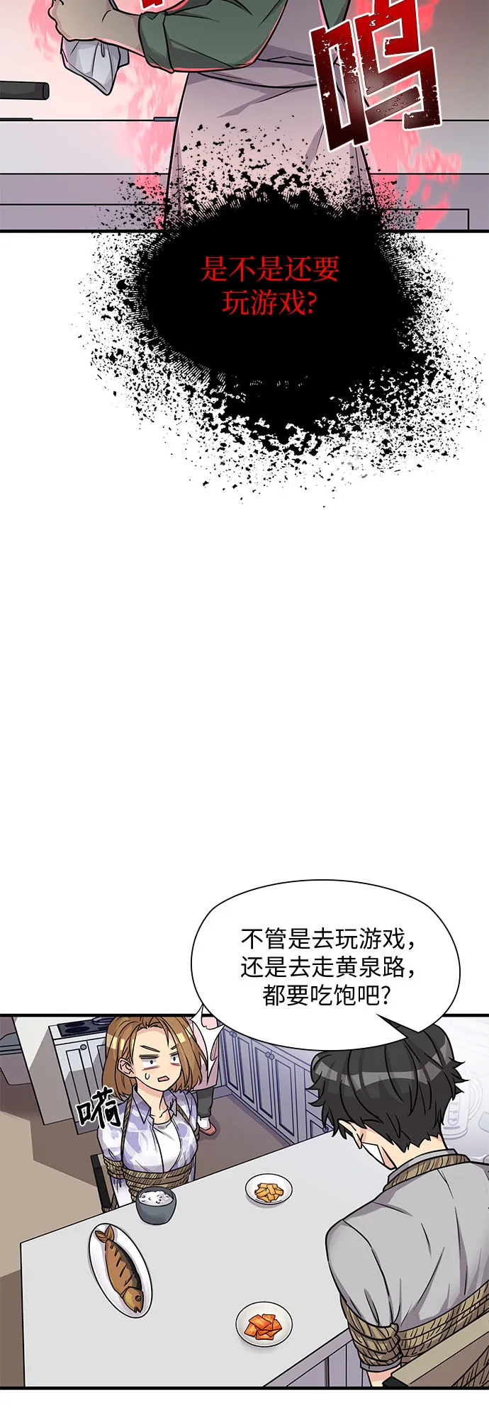 第13话 第6页