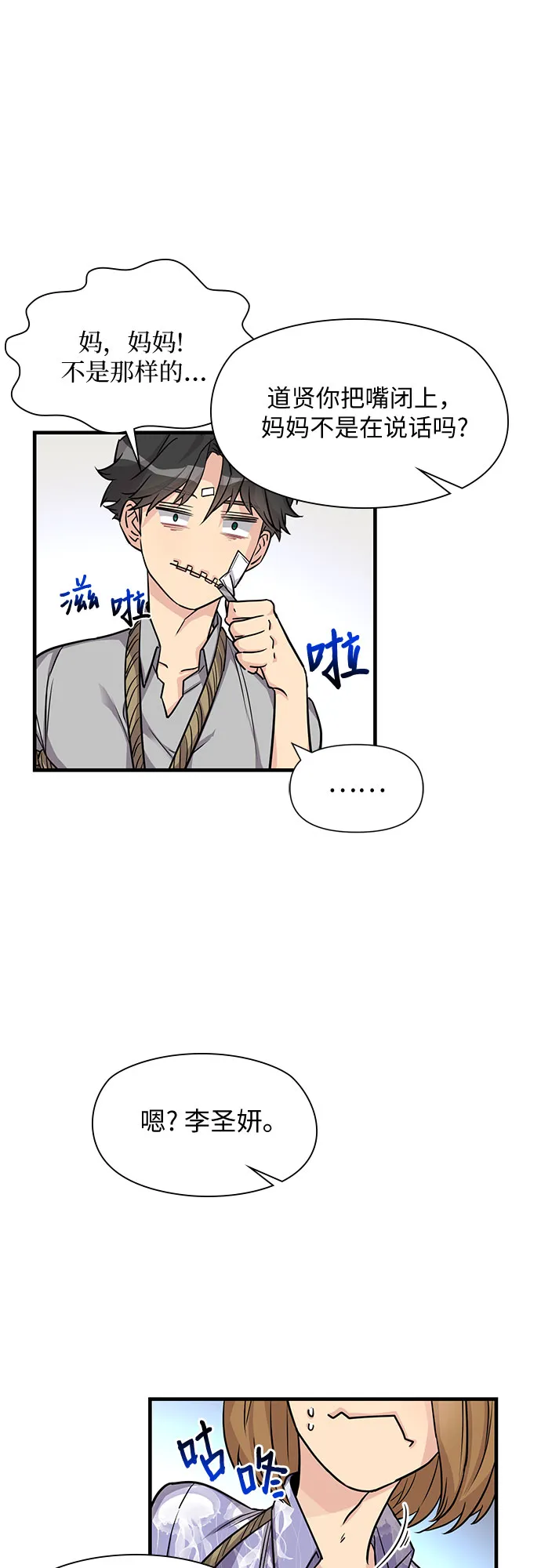 第13话 第7页