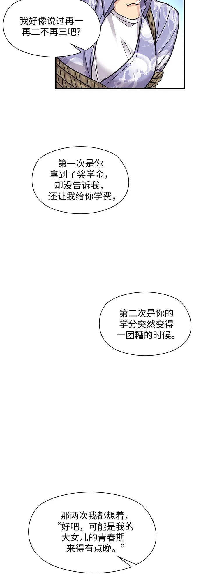 第13话 第8页