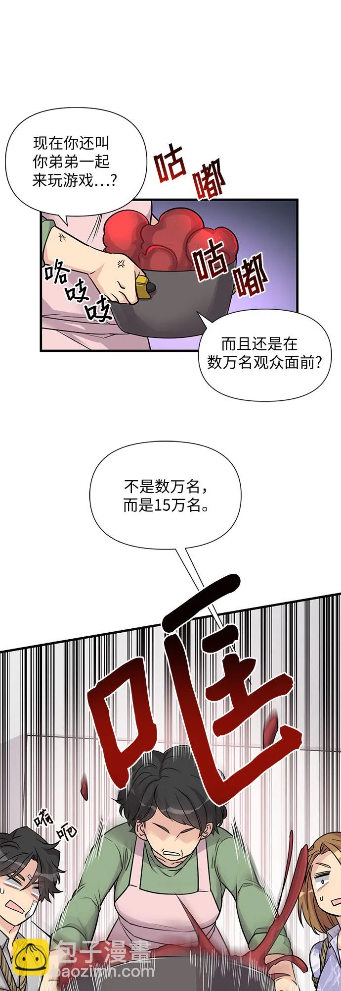 第13话 第11页