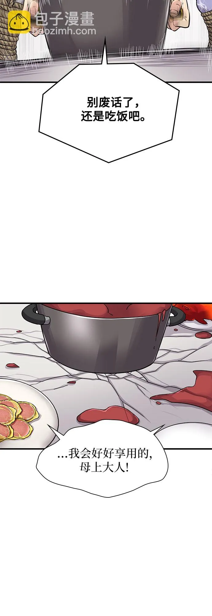 第13话 第12页