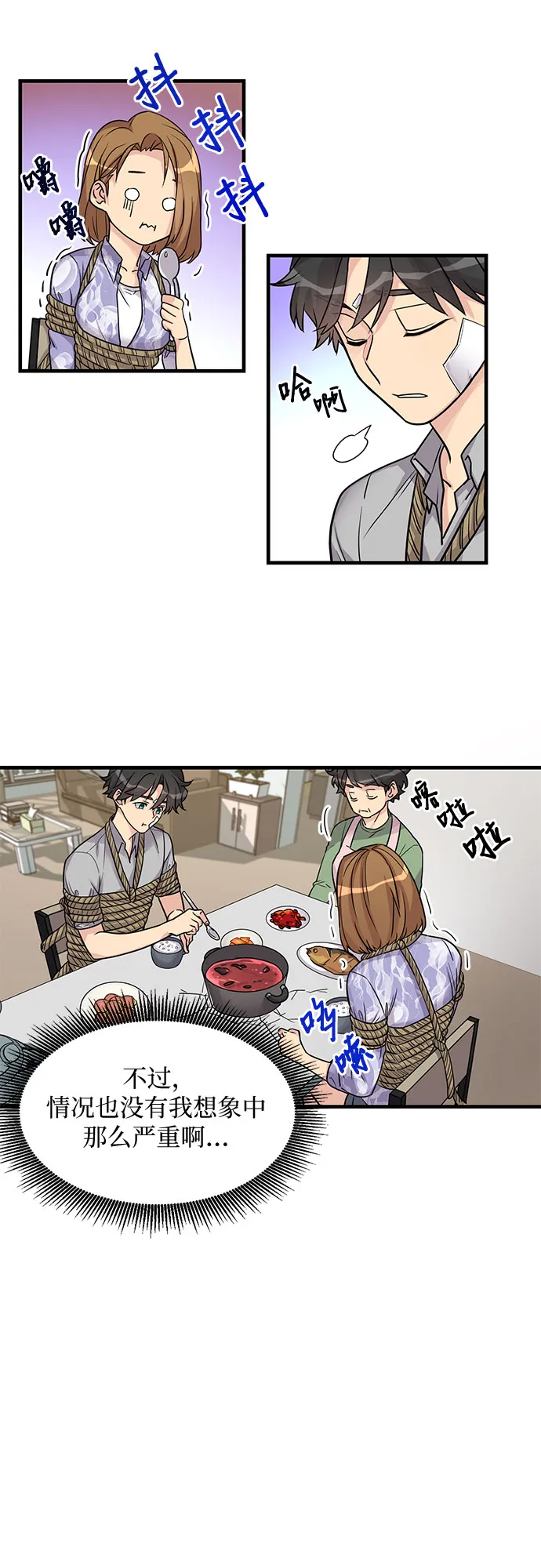 第13话 第13页