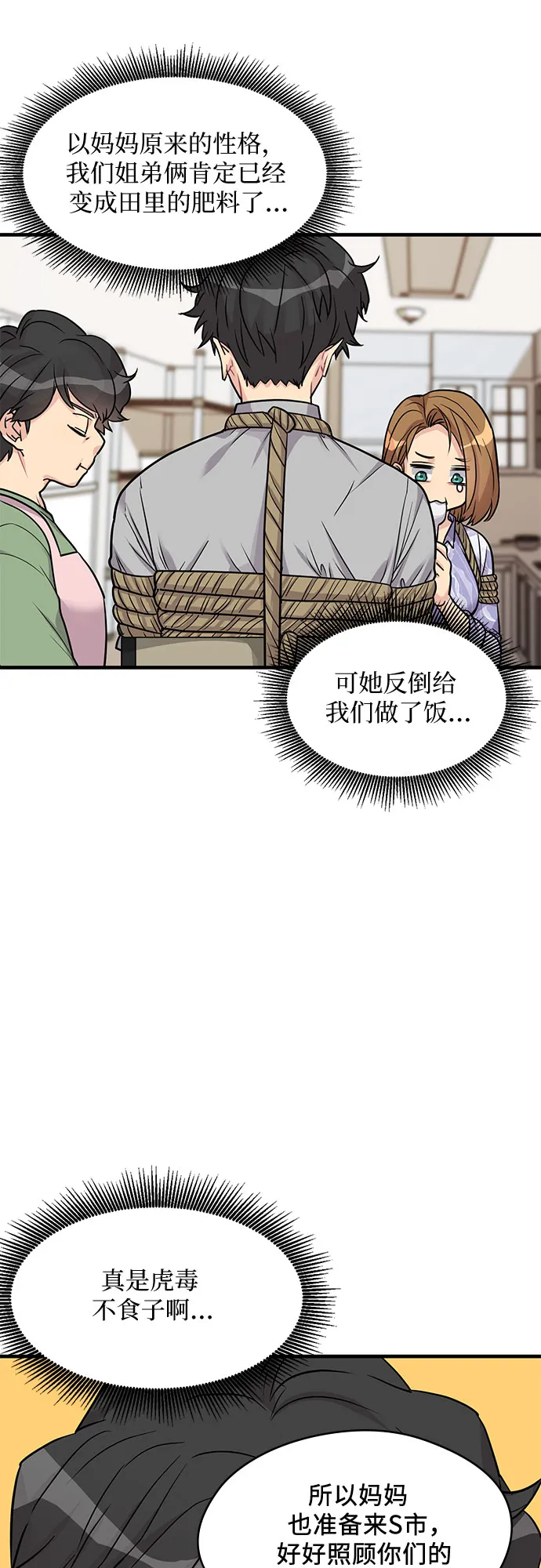 第13话 第14页