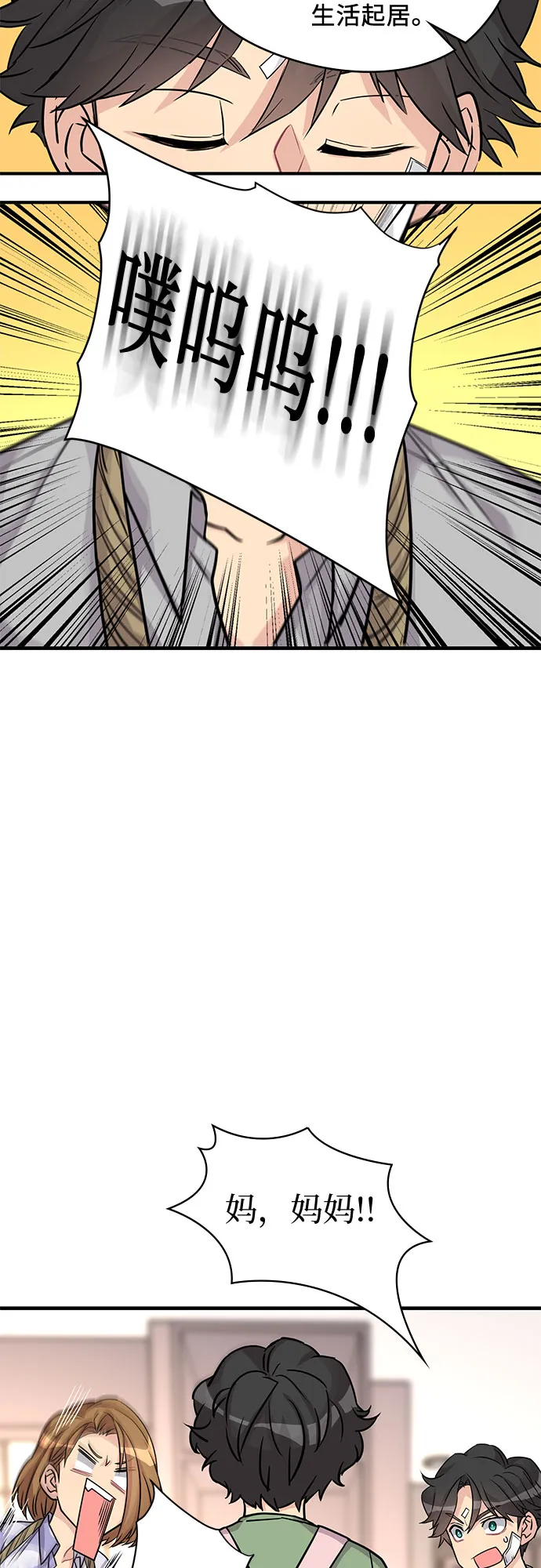 第13话 第15页