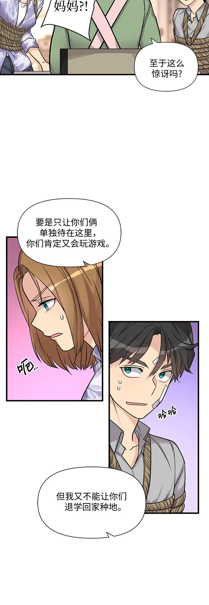 第13话 第16页