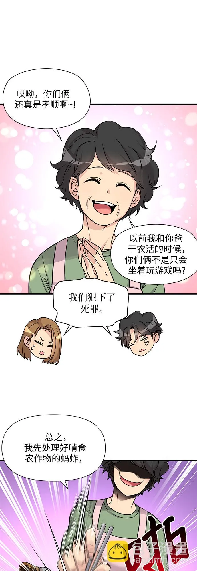 第13话 第18页