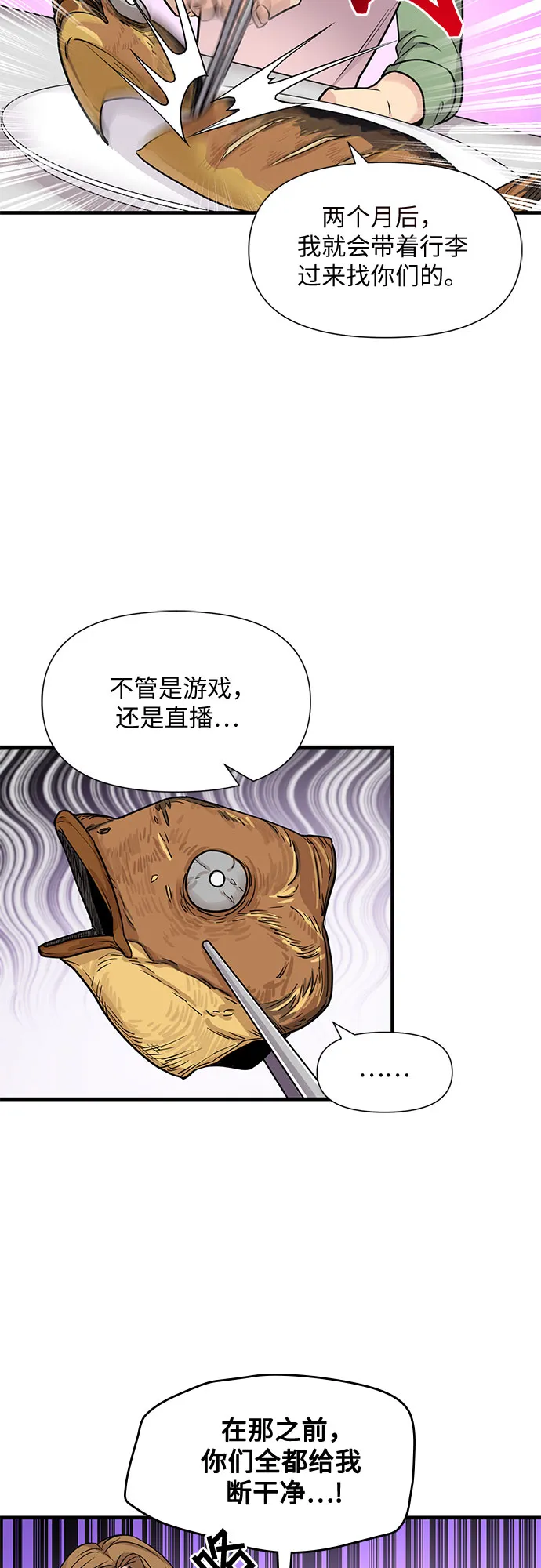 第13话 第19页