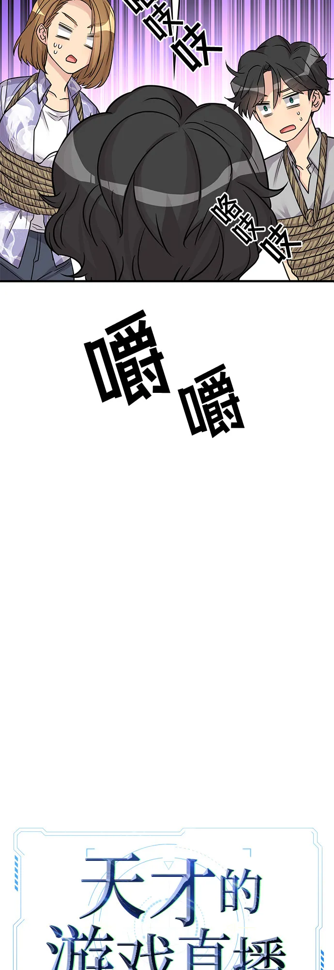 第13话 第20页