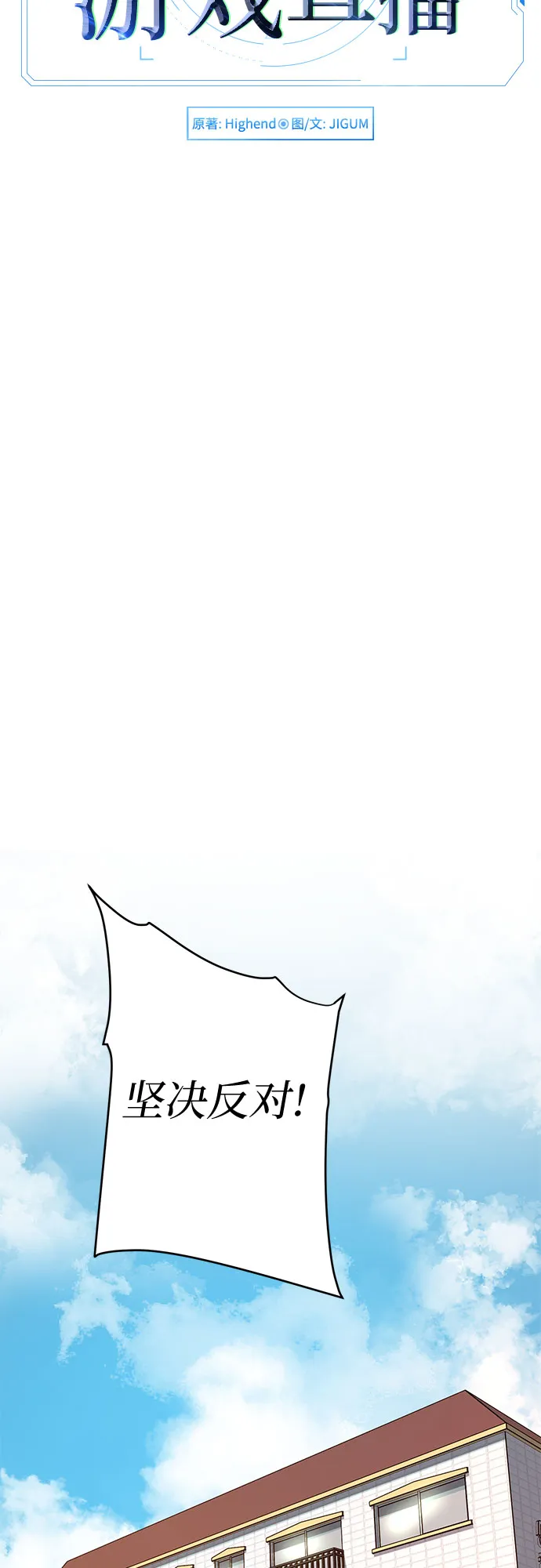 第13话 第21页