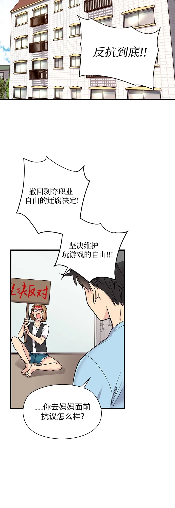 第13话 第22页