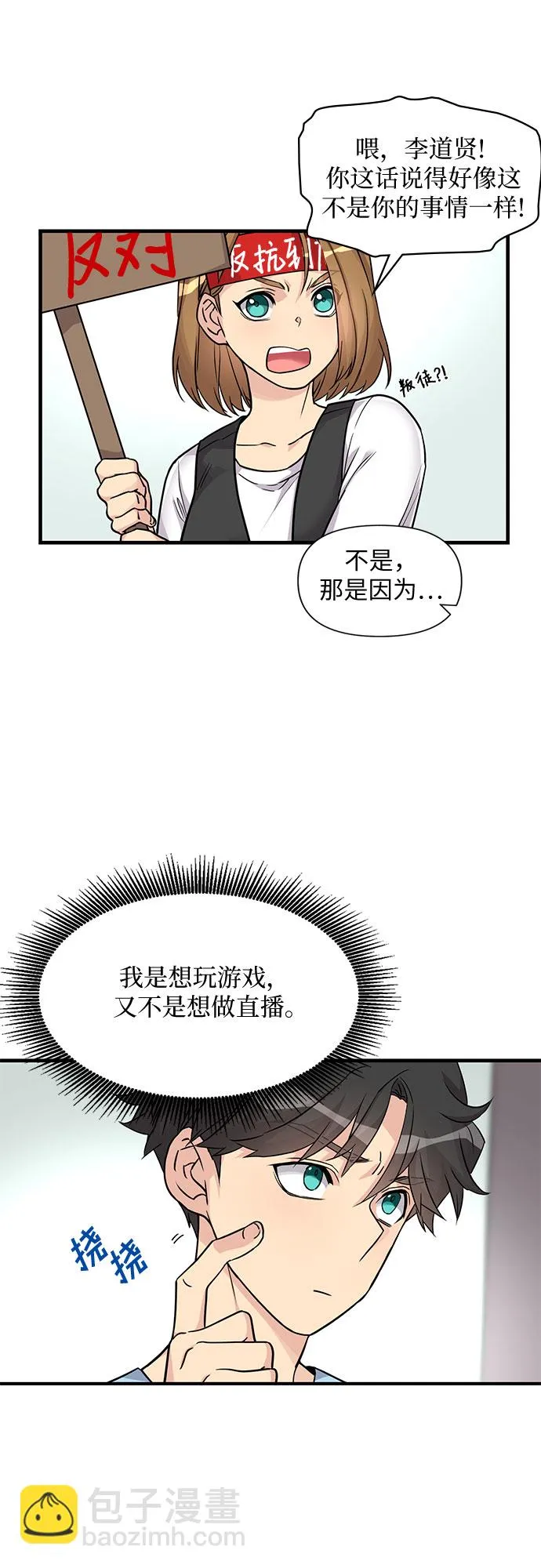 第13话 第23页