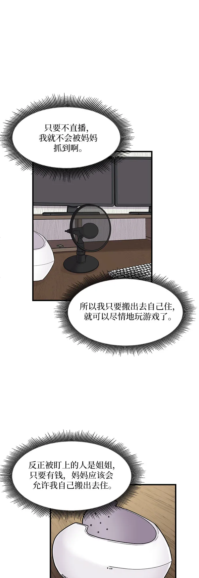 第13话 第25页