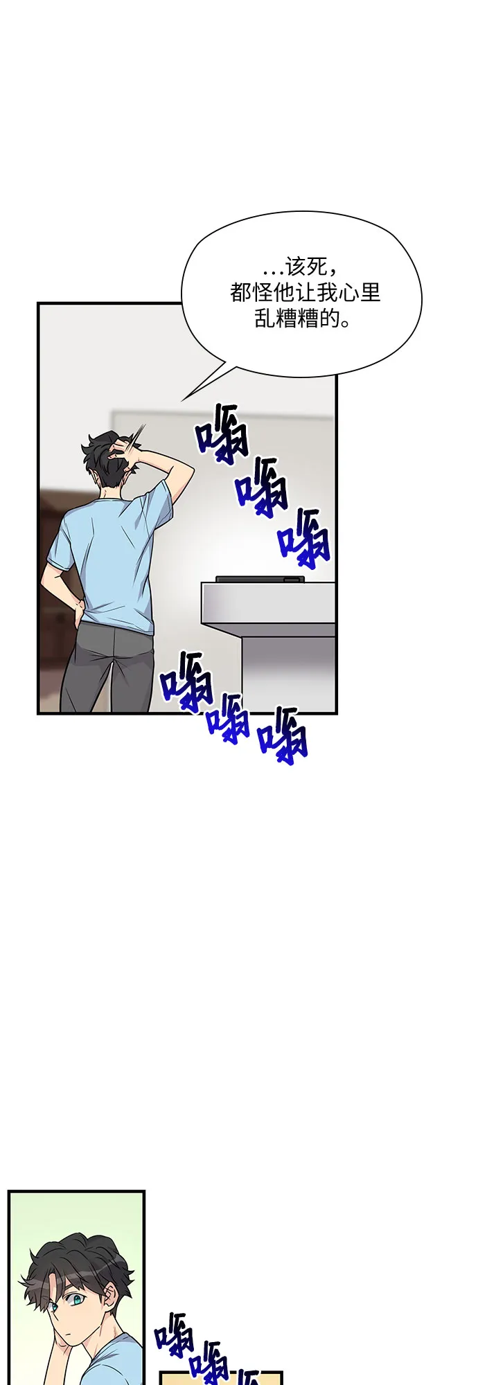 第13话 第27页