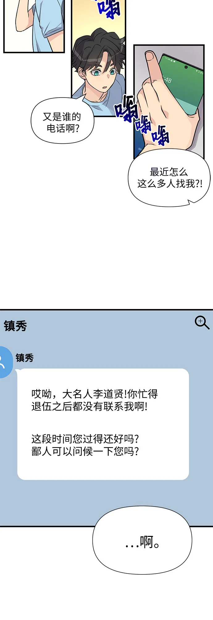 第13话 第28页