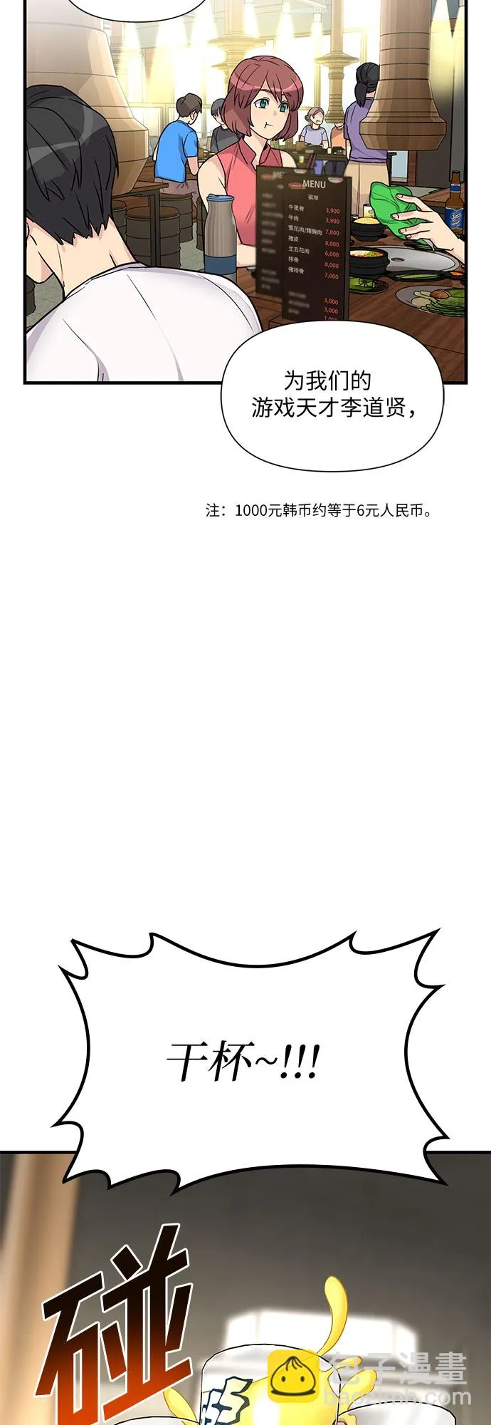 第13话 第30页