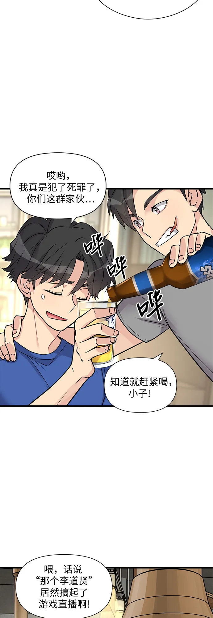 第13话 第32页