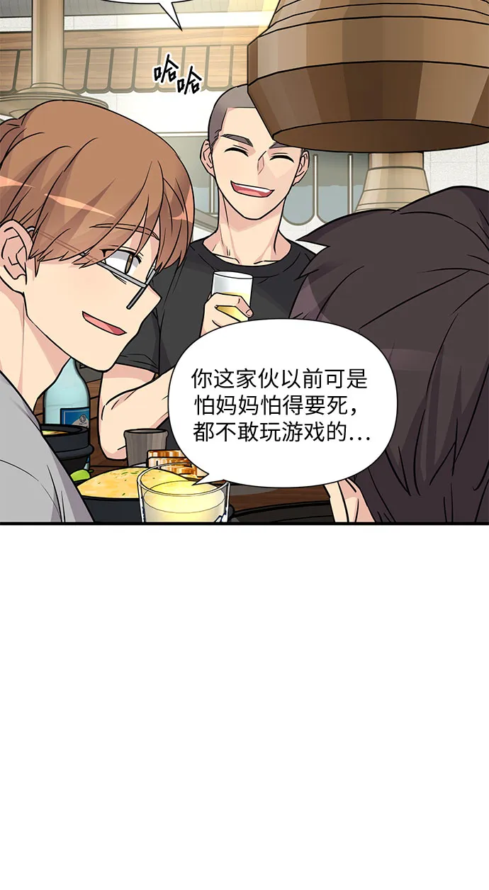 第13话 第33页