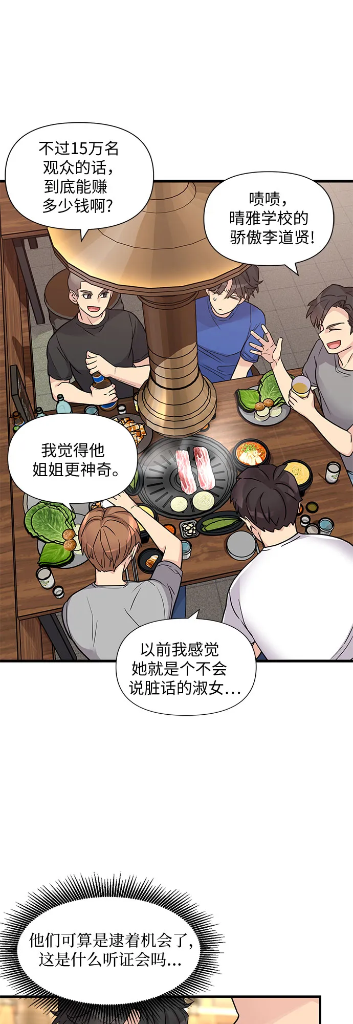 第13话 第34页