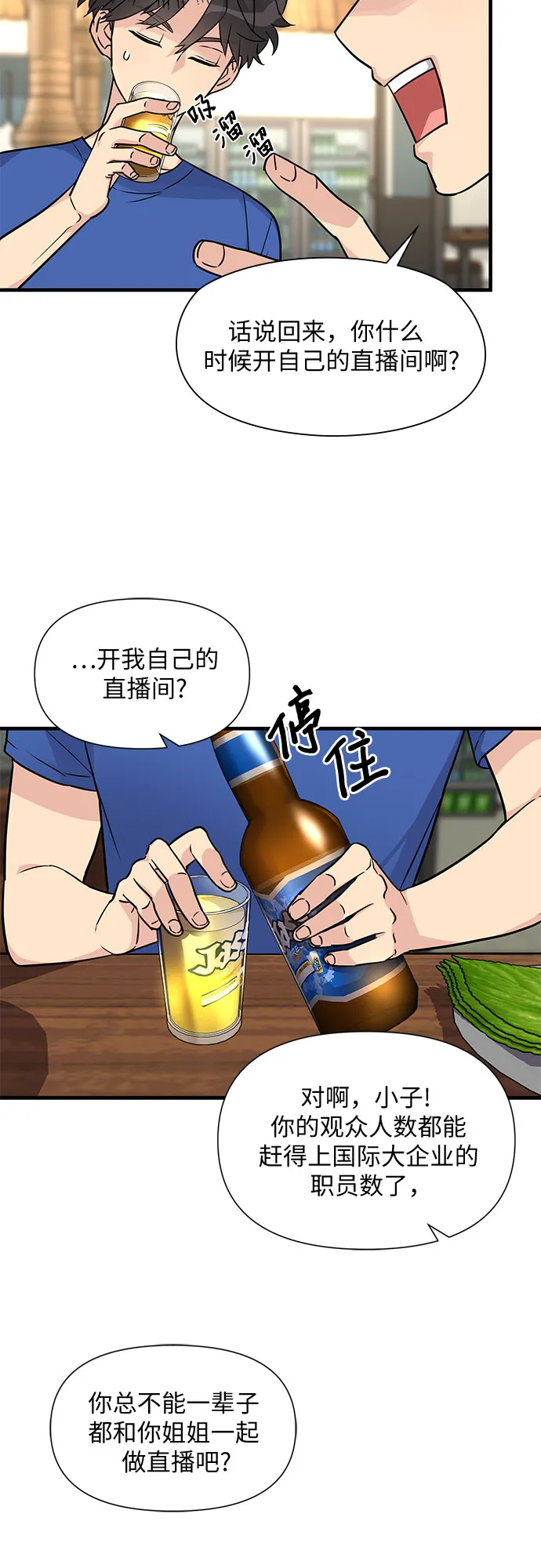 第13话 第35页