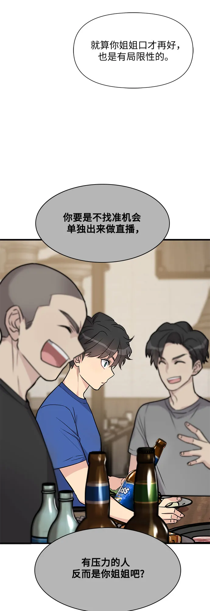 第13话 第36页
