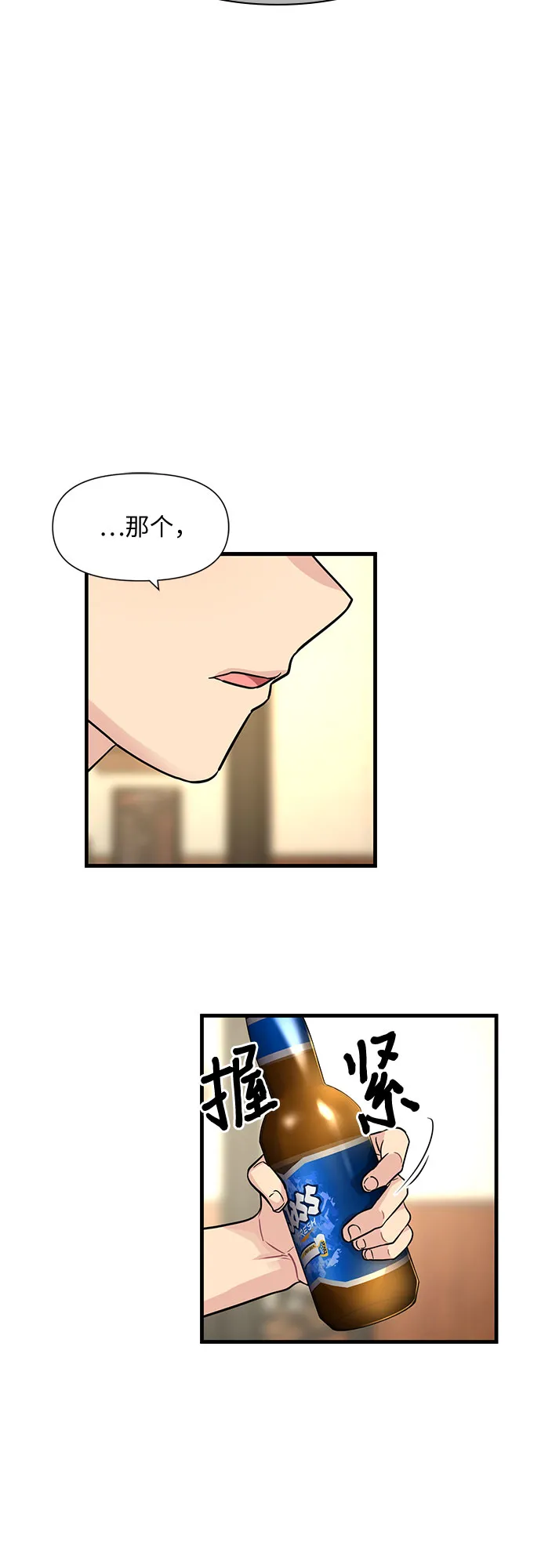 第13话 第37页