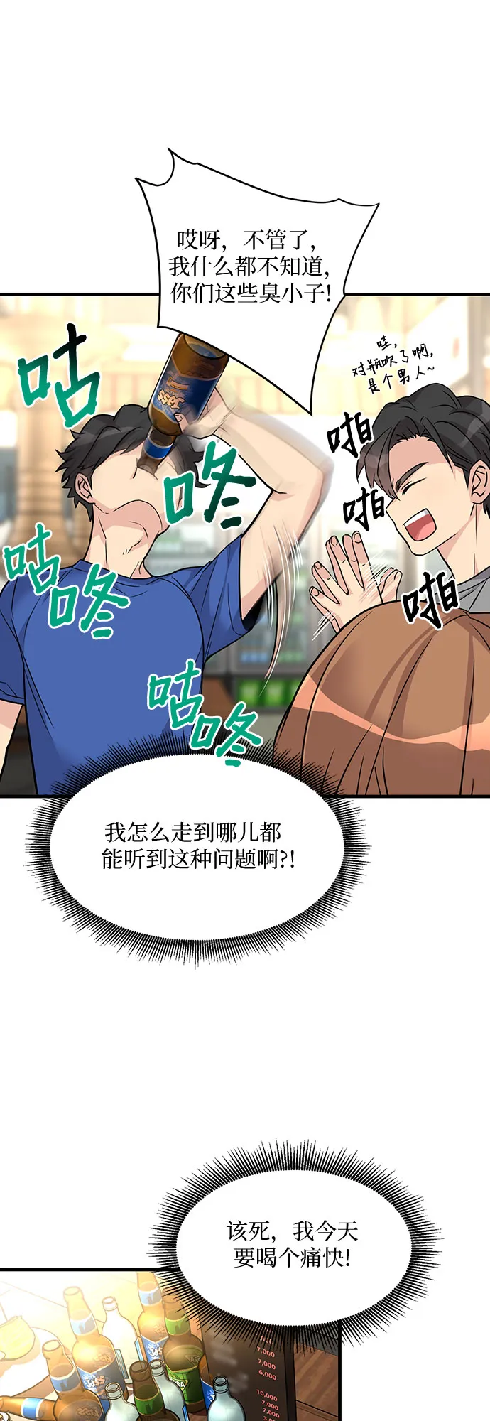 第13话 第38页