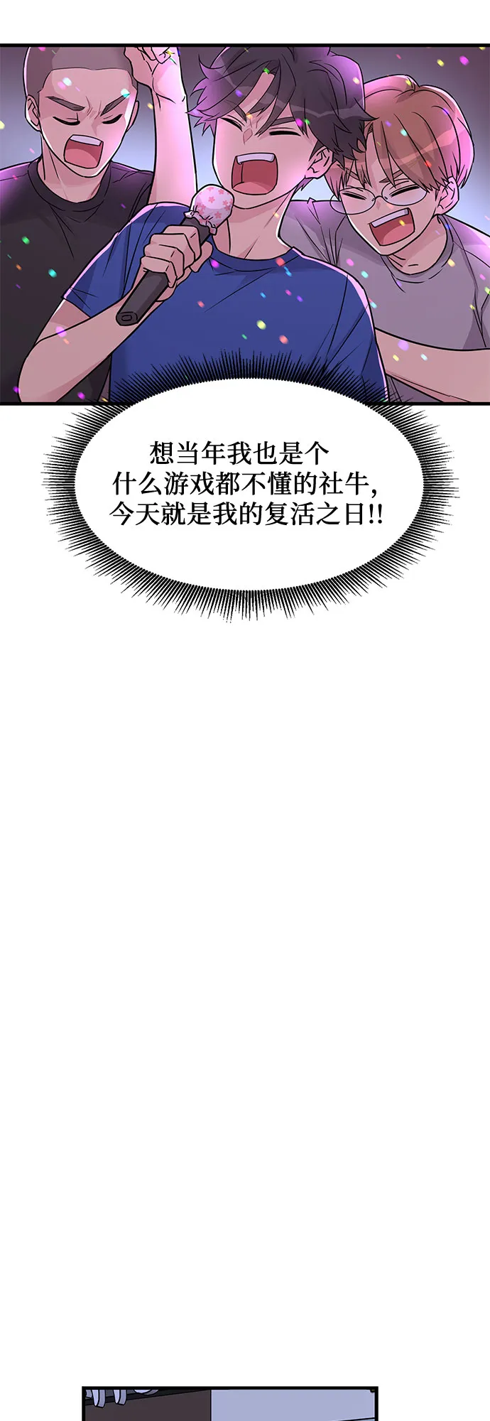 第13话 第40页