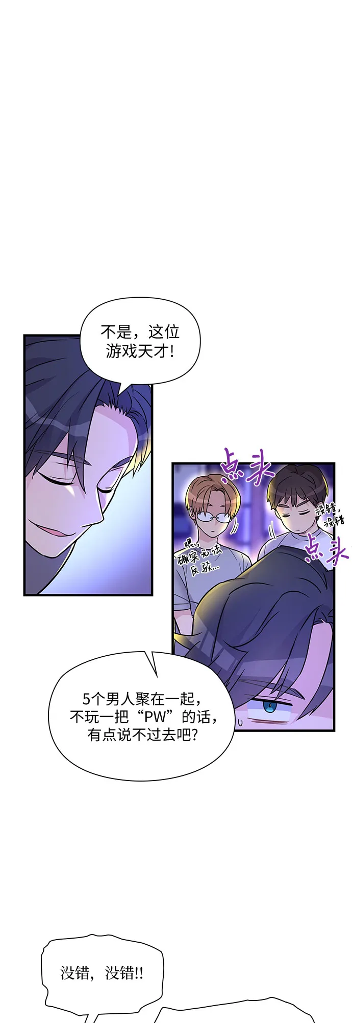 第13话 第42页