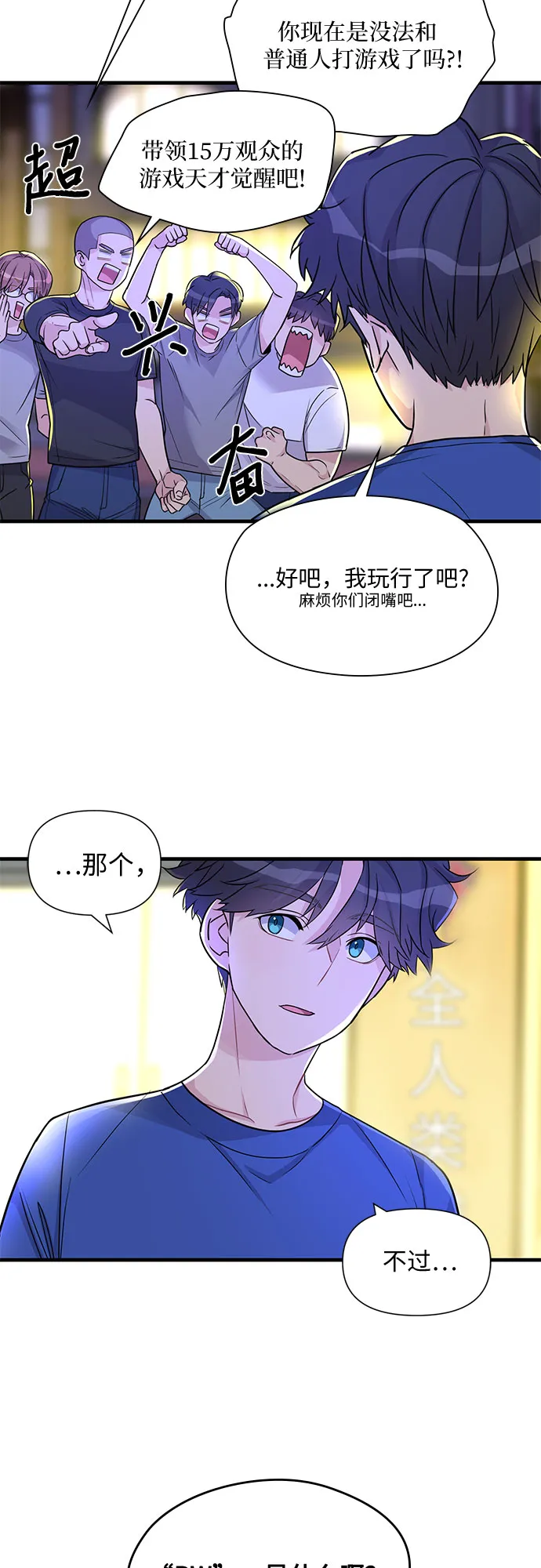 第13话 第43页