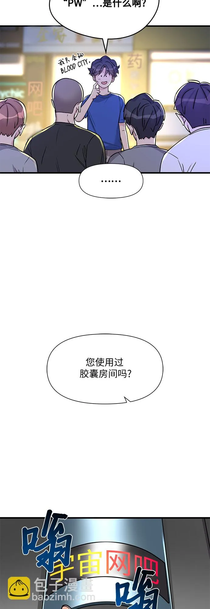 第13话 第44页