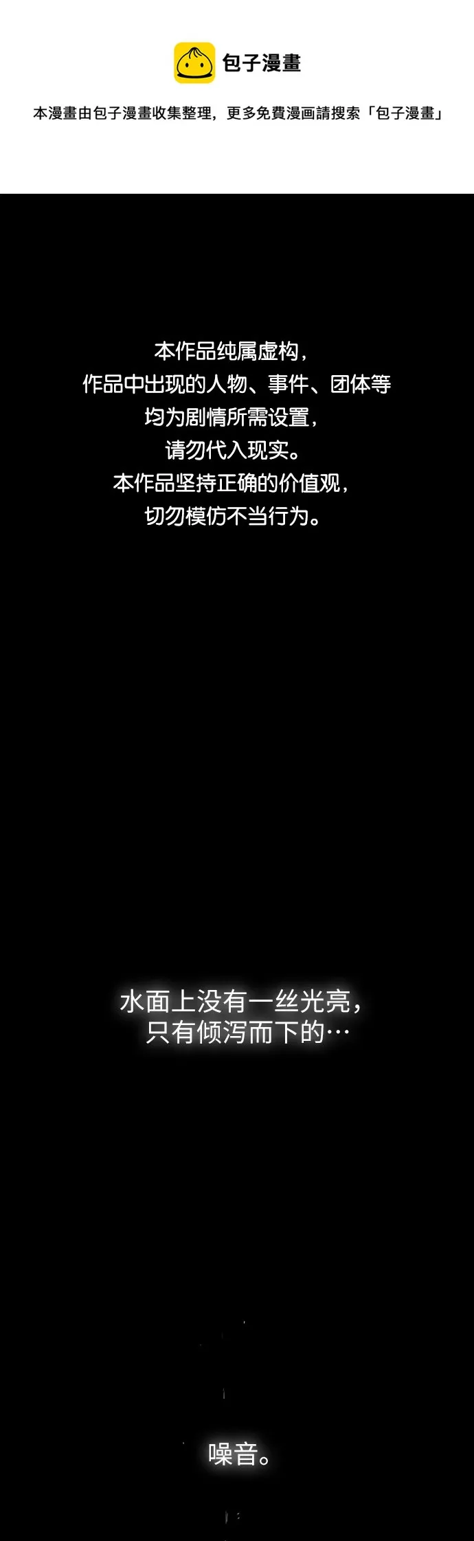 第12话 第1页