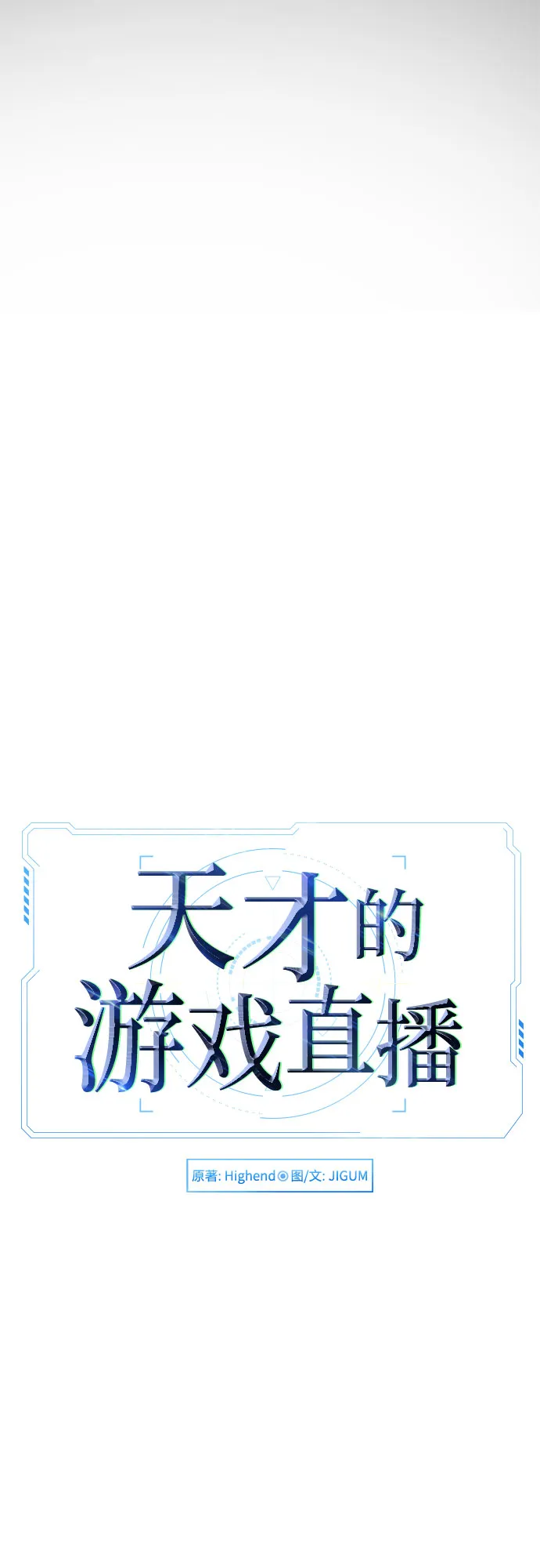 第12话 第6页