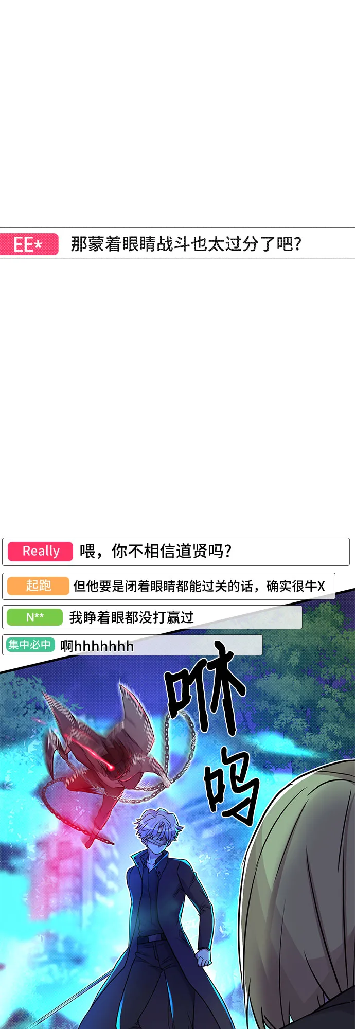 第12话 第8页