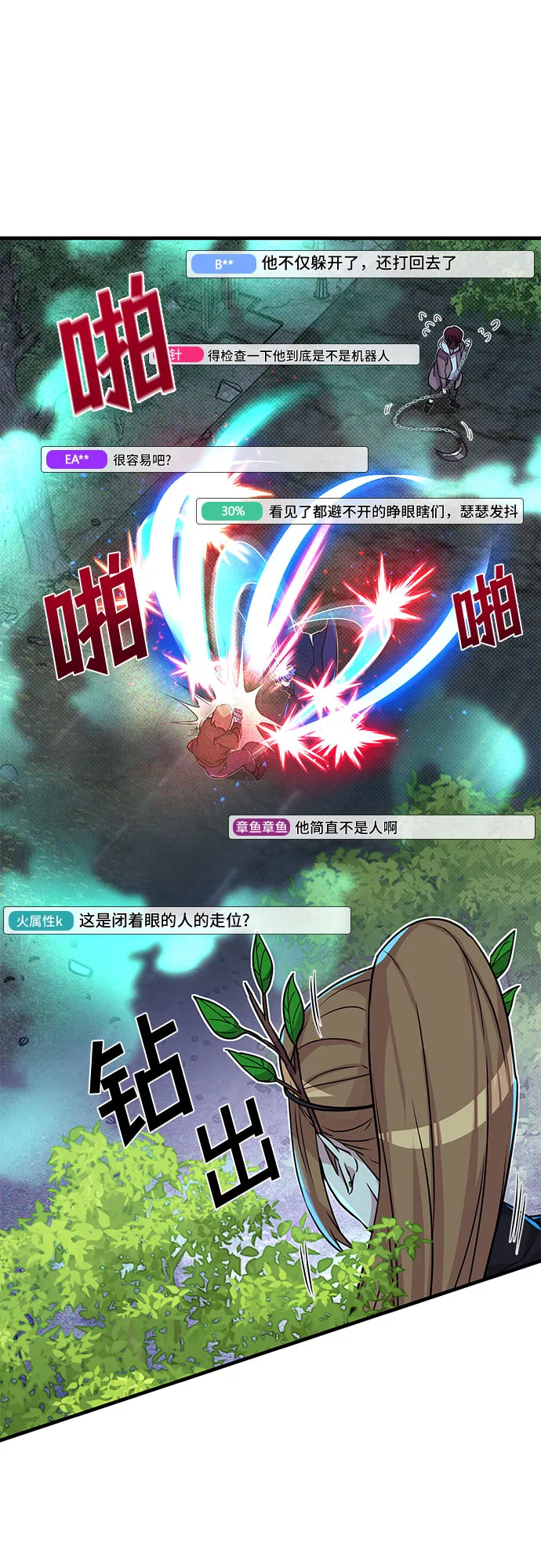 第12话 第10页