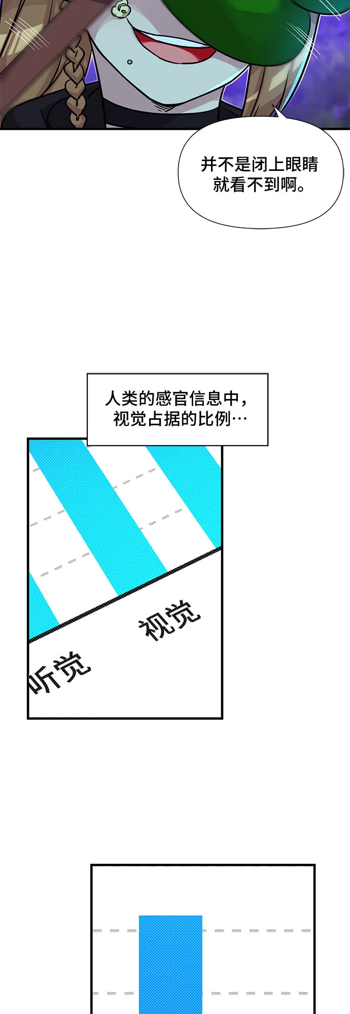 第12话 第12页