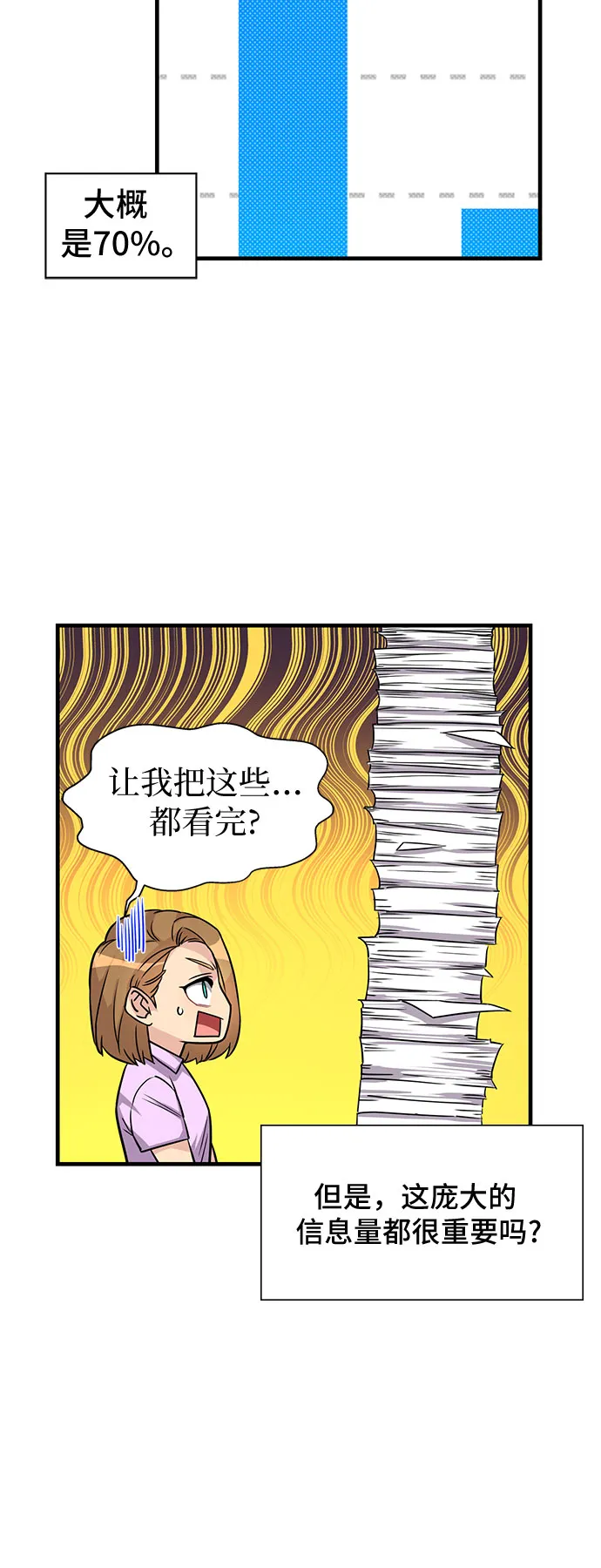 第12话 第13页