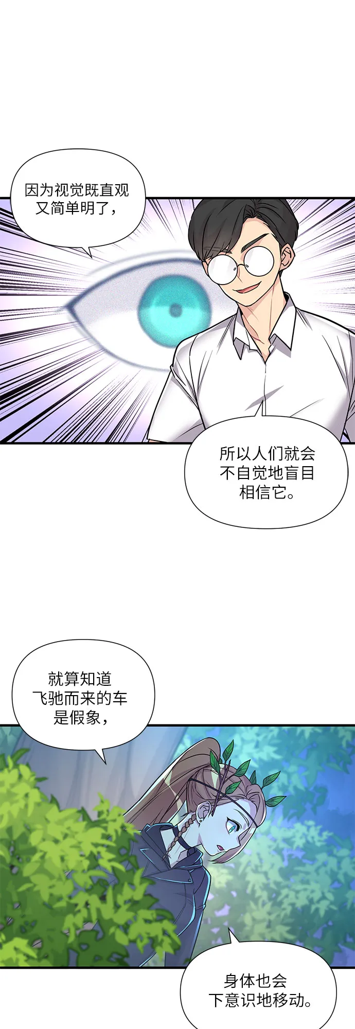 第12话 第14页