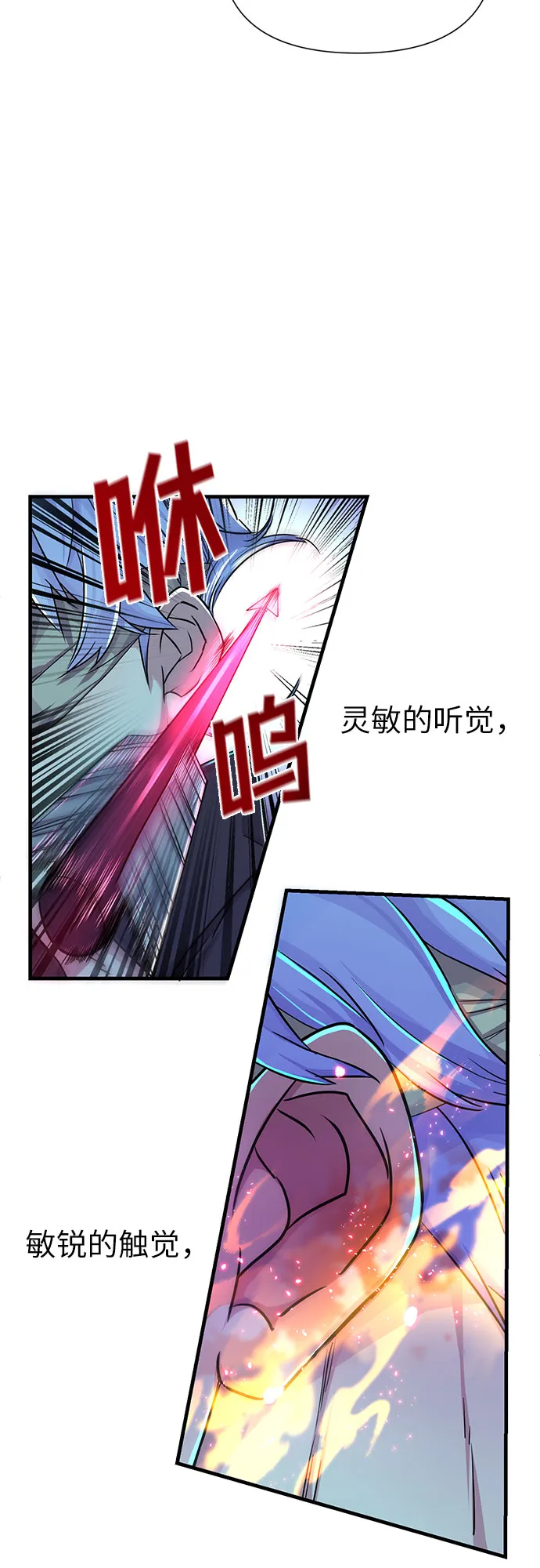 第12话 第16页