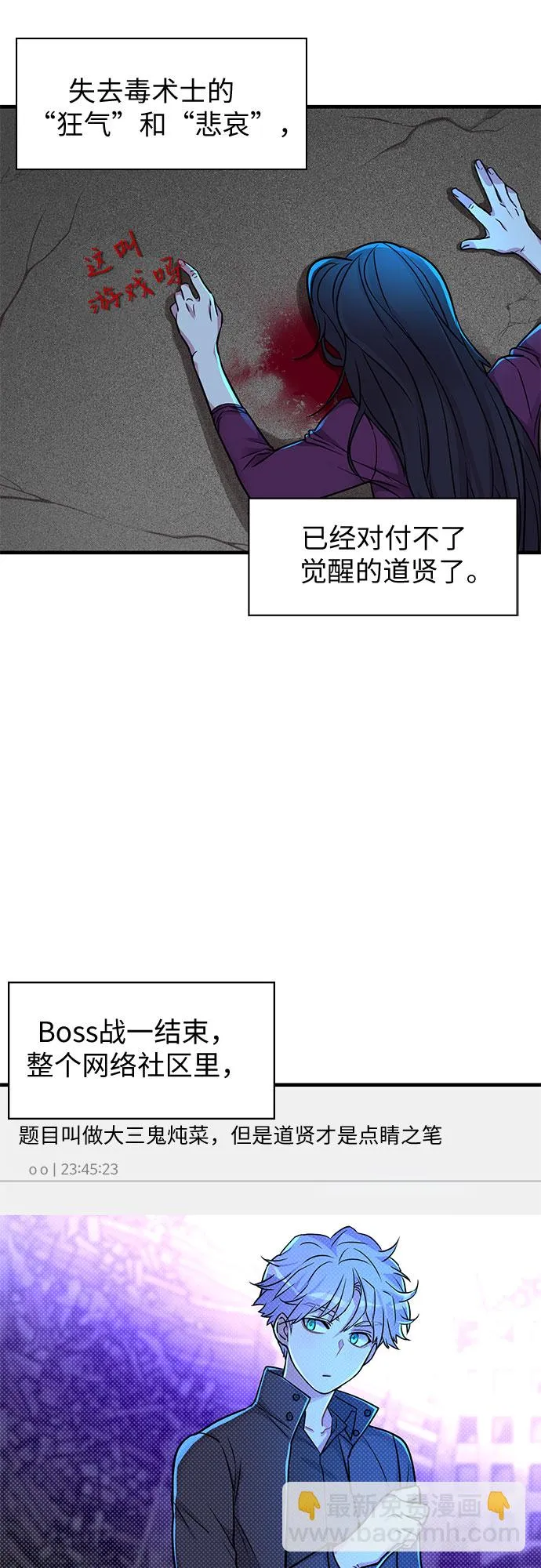 第12话 第29页