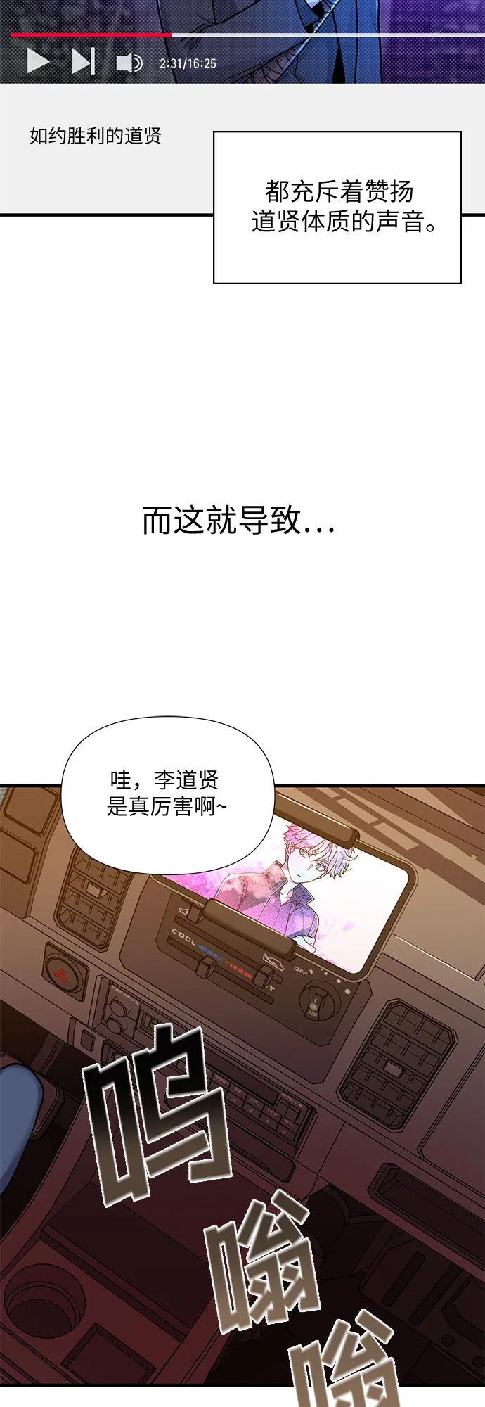 第12话 第30页