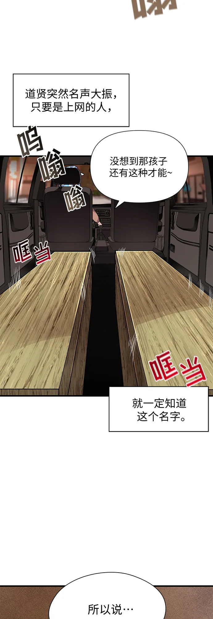 第12话 第31页