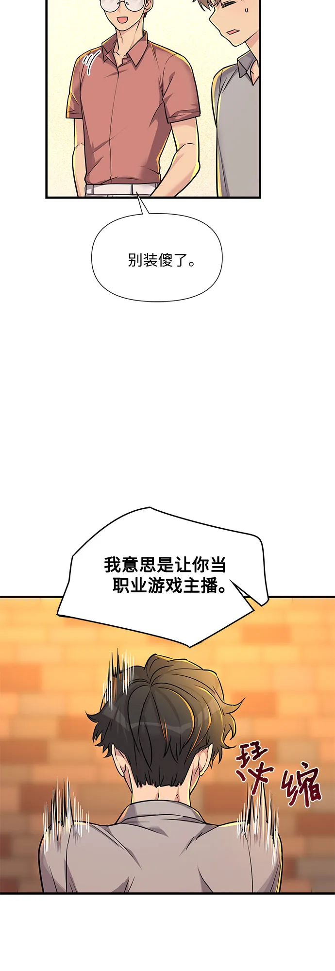 第12话 第34页