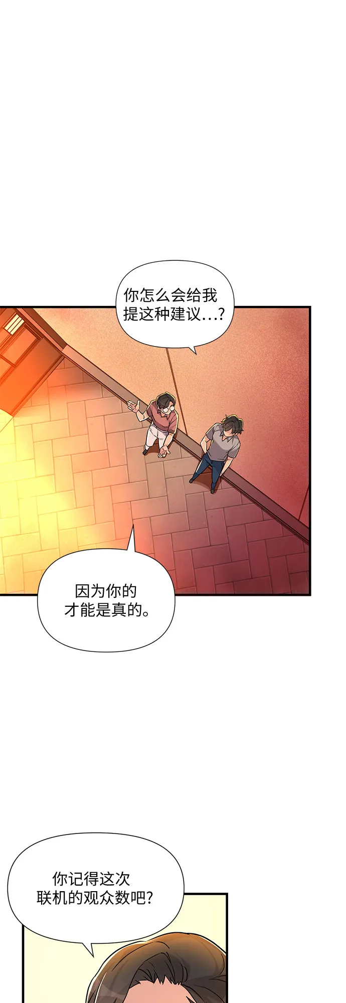 第12话 第35页