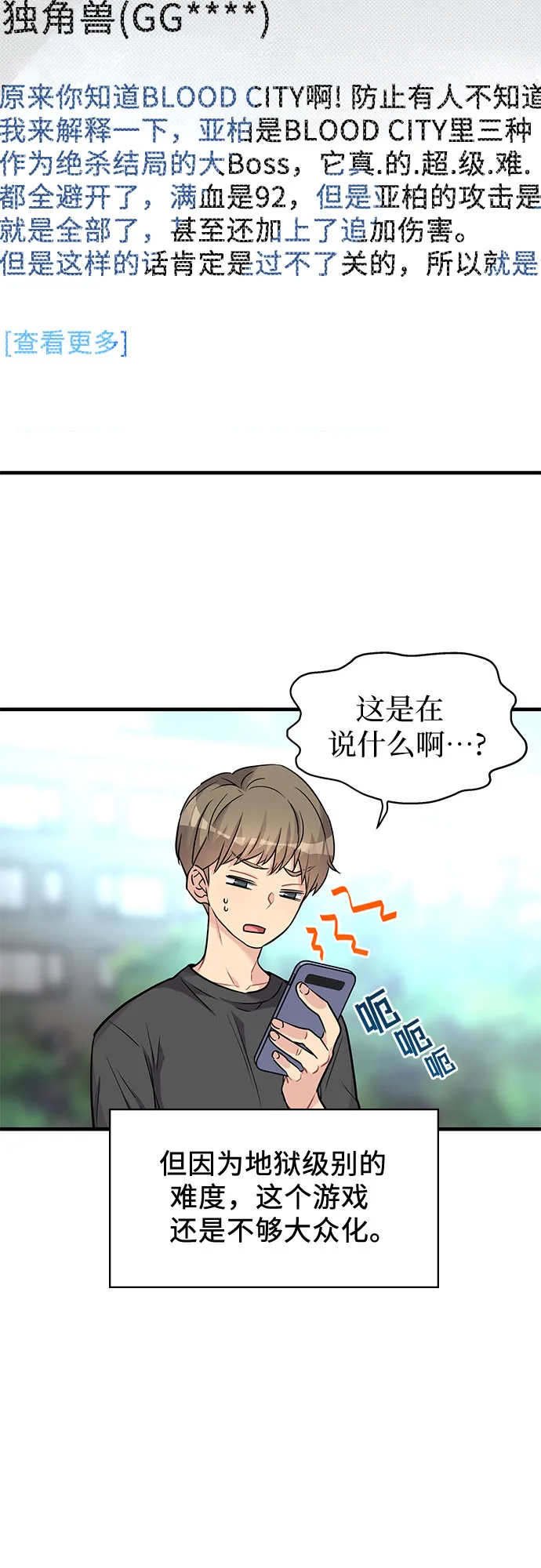第12话 第37页