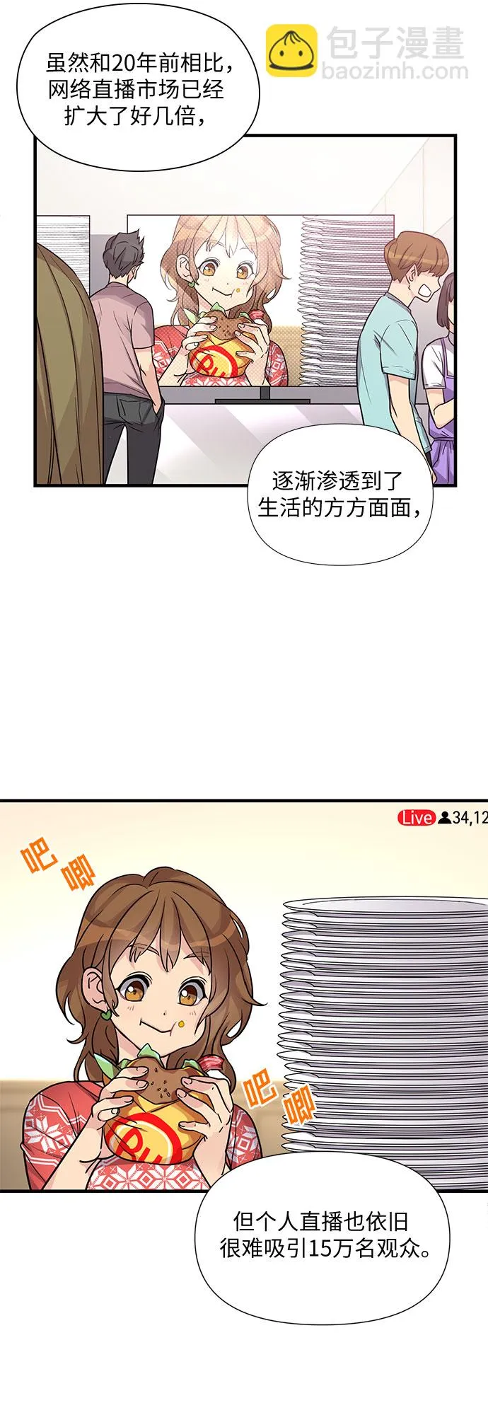 第12话 第40页
