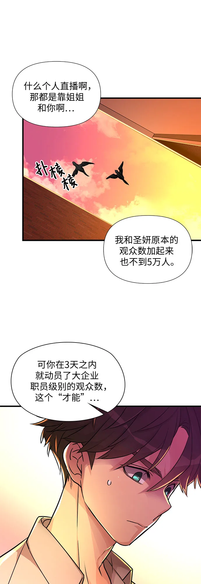 第12话 第41页