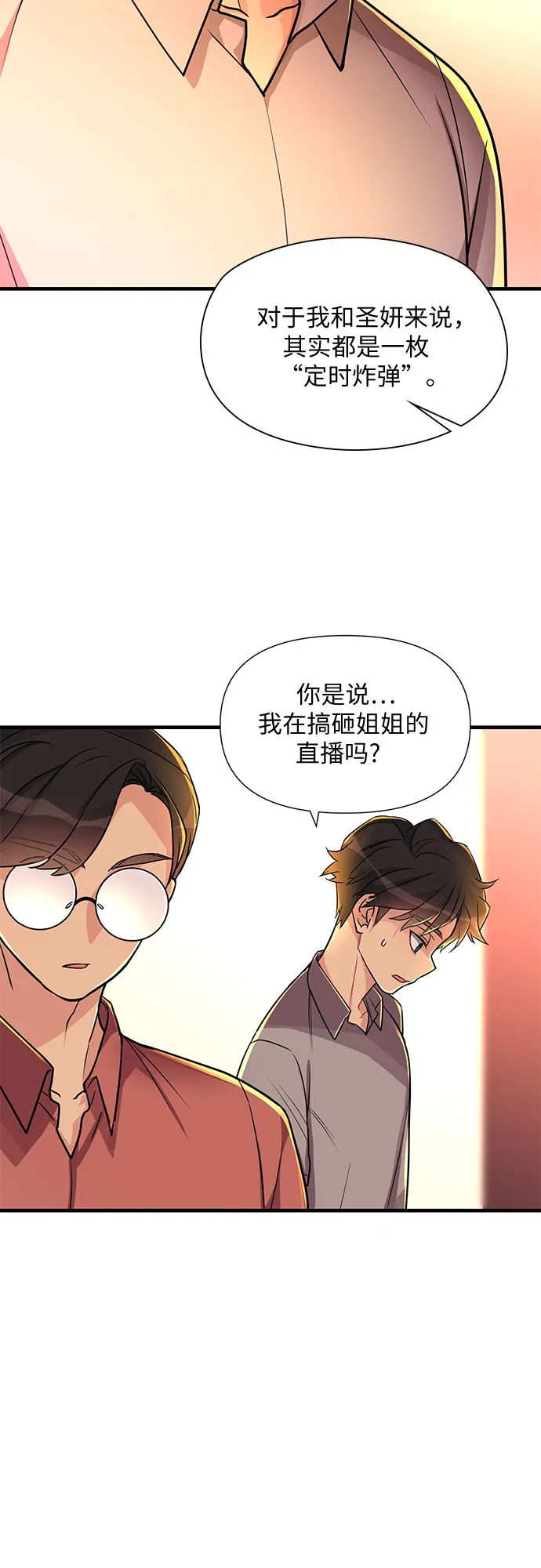 第12话 第42页