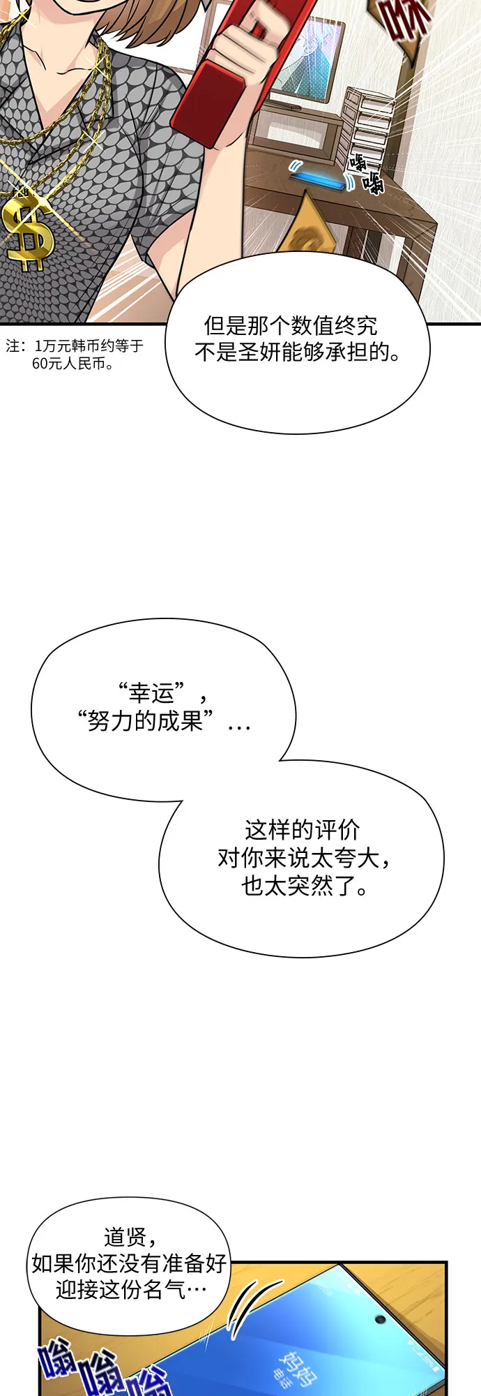 第12话 第44页