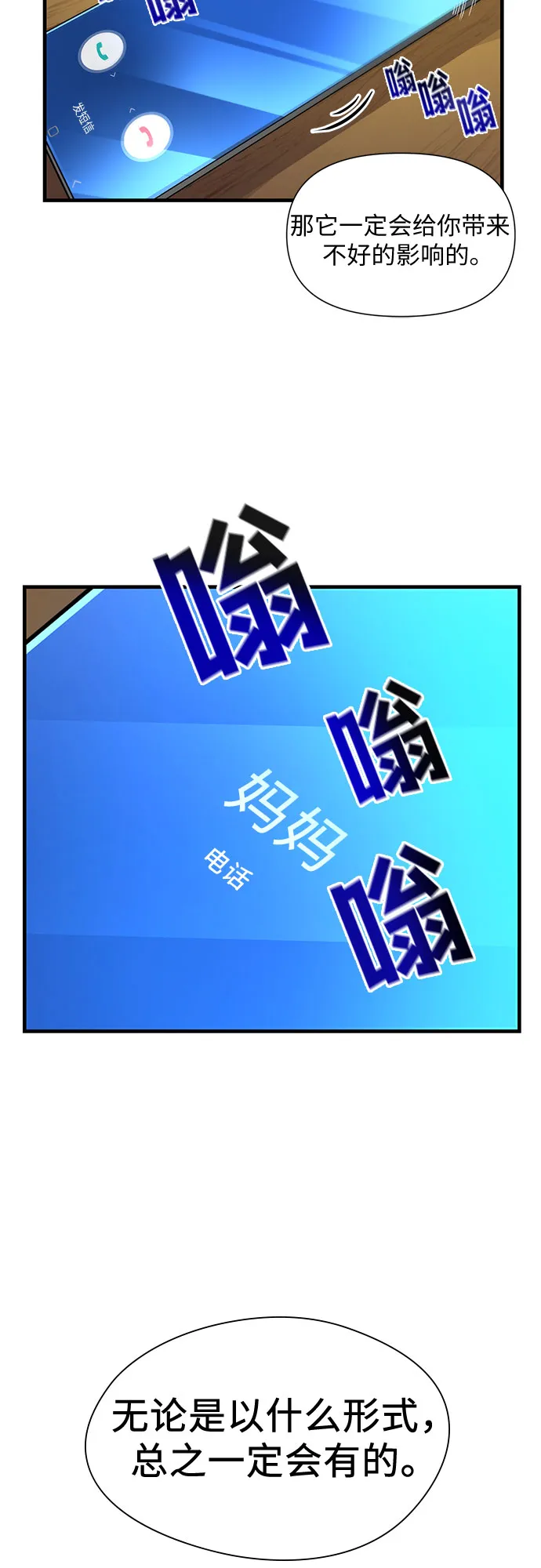 第12话 第45页