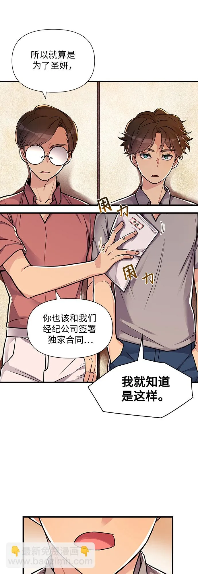 第12话 第47页